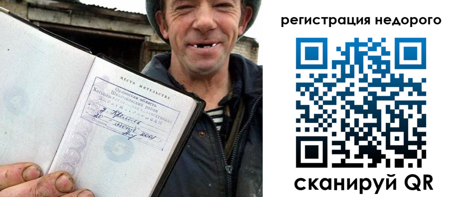 прописка 2025 в Сосенском