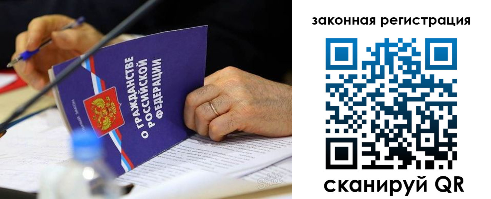 прописка паспорт в Сосенском