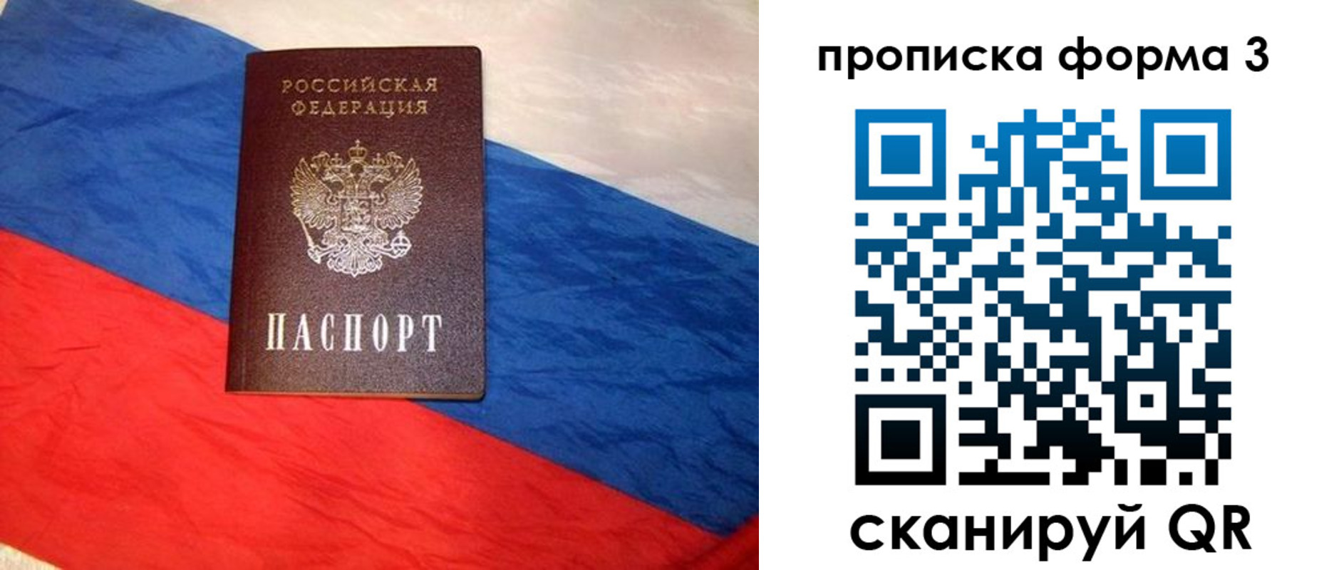 временная регистрация собственник в Сосенском