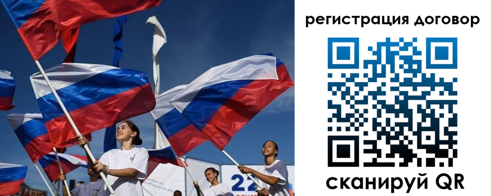 временная регистрация для школы в Сосенском