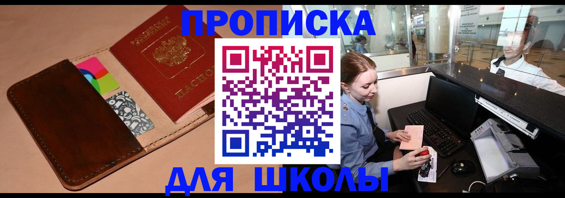 миграционный учет в Сосенском