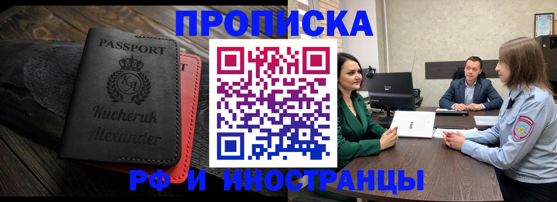 прописка для военкомата в Сосенском