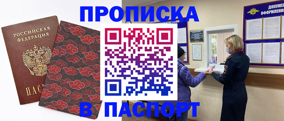 регистрация в Сосенском