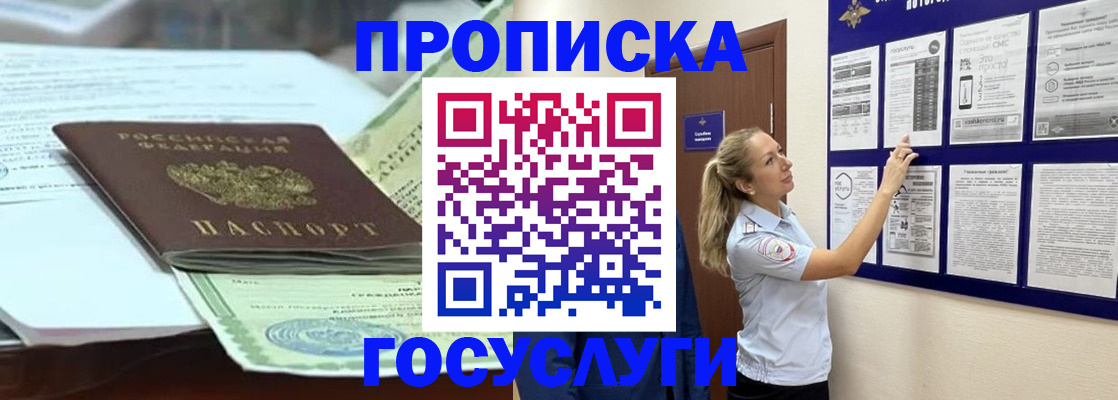прописка для школы в Сосенском