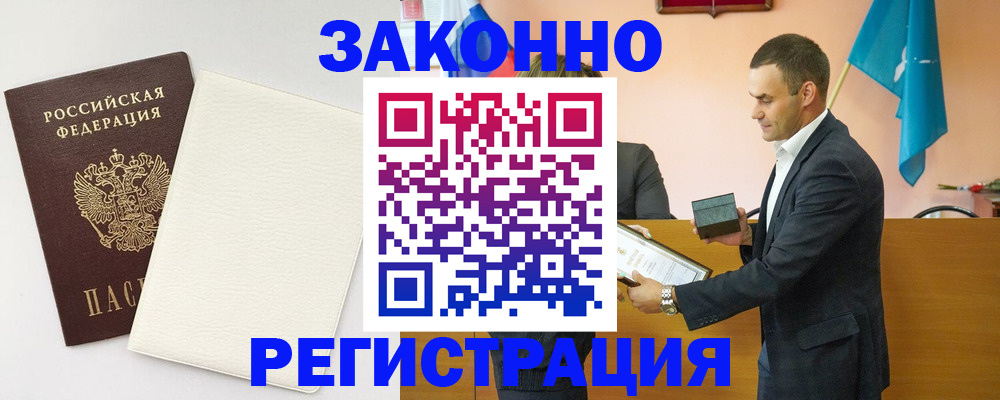 прописка в Сосенском