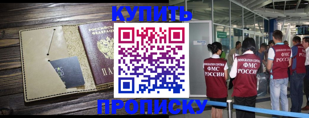 прописка регистрация в Сосенском